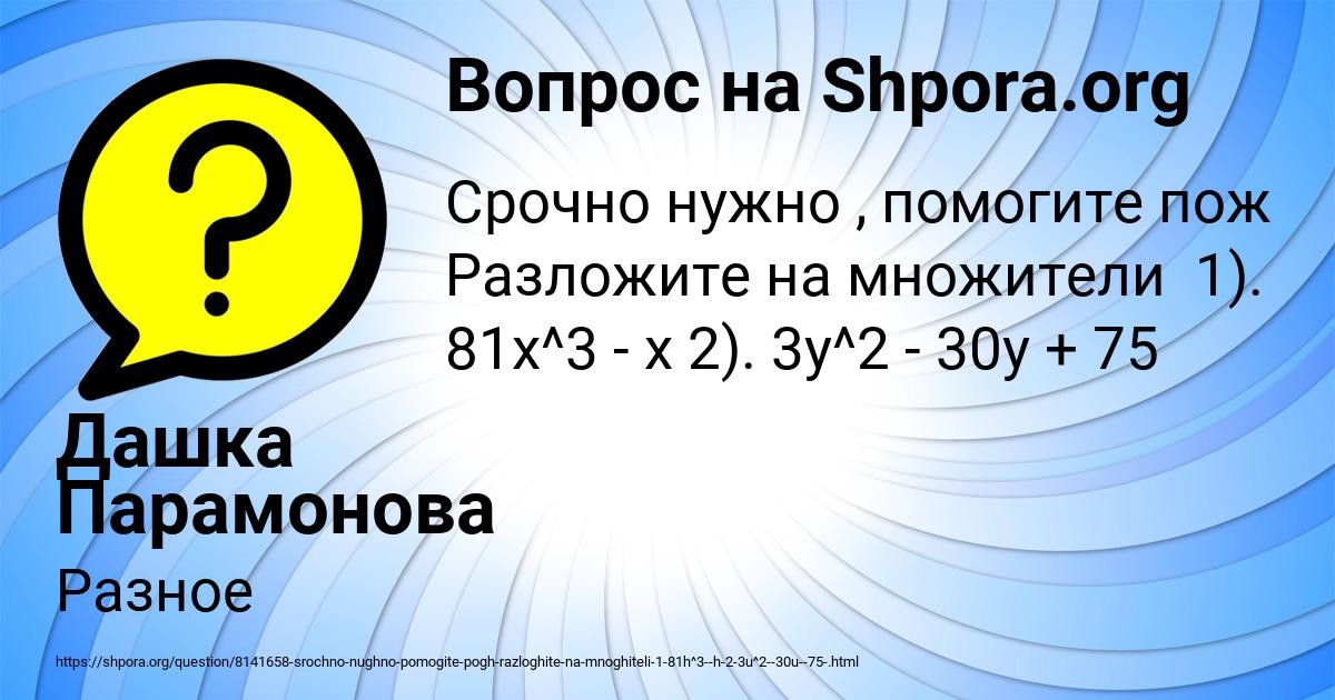 Картинка с текстом вопроса от пользователя Дашка Парамонова